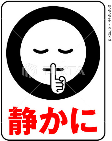 静かにＡ-黒-24 4436360