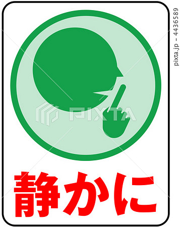 静かにB-緑-5 静かにB-緑-5 4436589