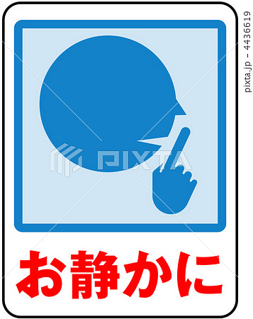 静かにＢ-青-9 4436619