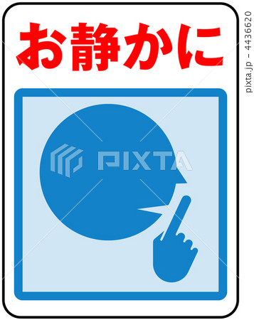 静かにB-青-10 静かにB-青-10 4436620