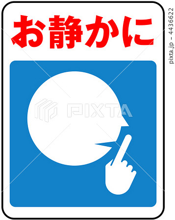 静かにＢ-青-12 4436622