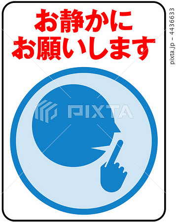 静かにB-青-22 静かにB-青-22 4436633