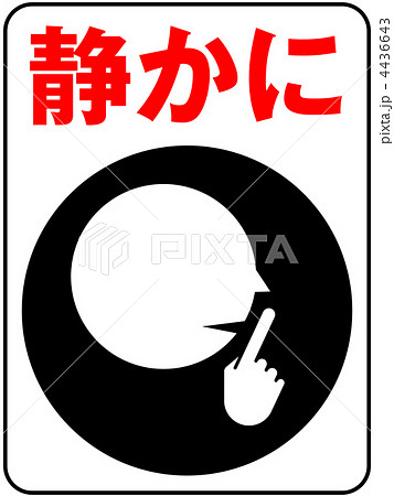 静かにB-黒-8 静かにB-黒-8 4436643