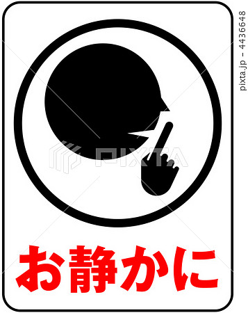 静かにB-黒-13 静かにB-黒-13 4436648