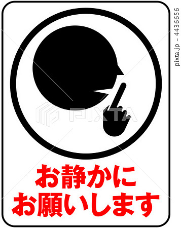 静かにＢ-黒-21 4436656