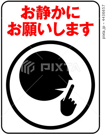 静かにＢ-黒-22 4436657