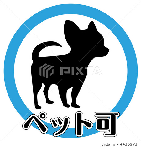 ペットOK-青-3 ペットOK-青-3 4436973