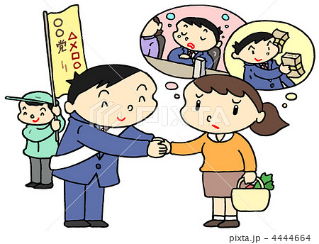 選挙.1 4444664
