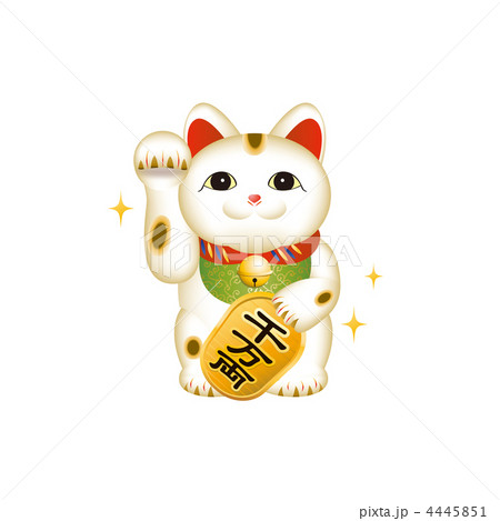 招き猫のイラスト 4445851