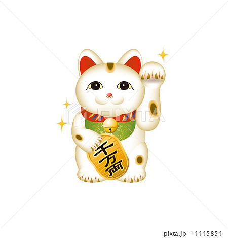招き猫のイラスト 4445854