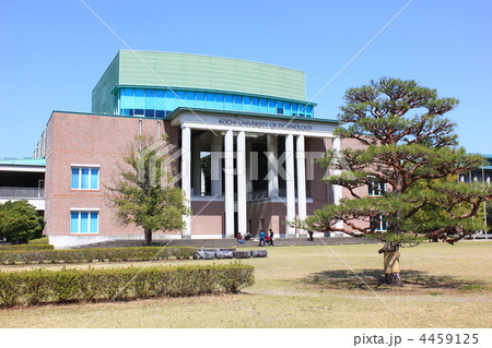 高知県立 高知工科大学 本館 高知県立 高知工科大学 本館 4459125