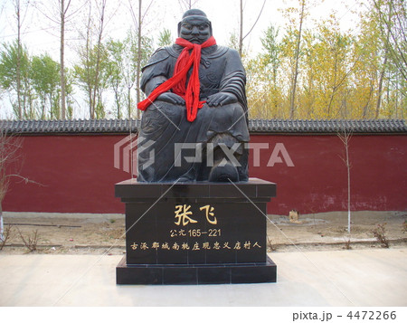 河北省涿州　張飛廟　張飛像 4472266
