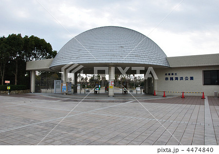 赤穂海浜公園・太陽の門 4474840