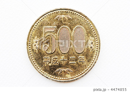 五百円玉 4474855
