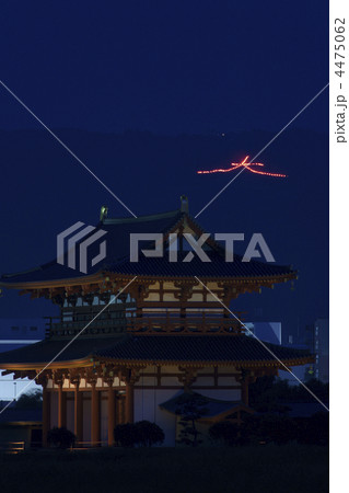 大文字と朱雀門 4475062