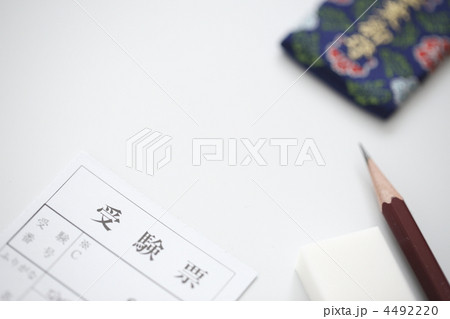 受験 4492220