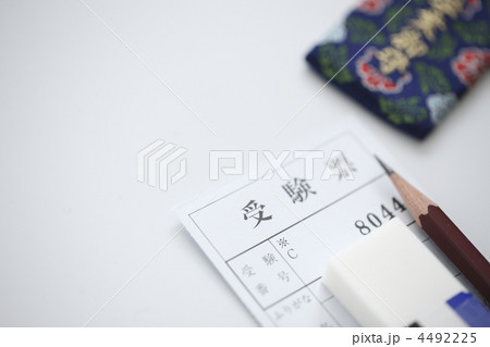 受験 4492225