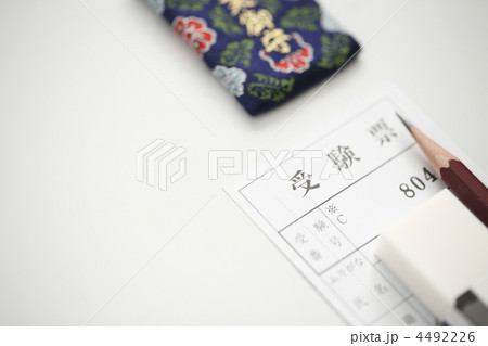 受験 4492226