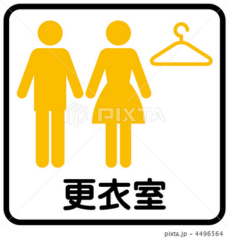 更衣室-3 更衣室-3 4496564