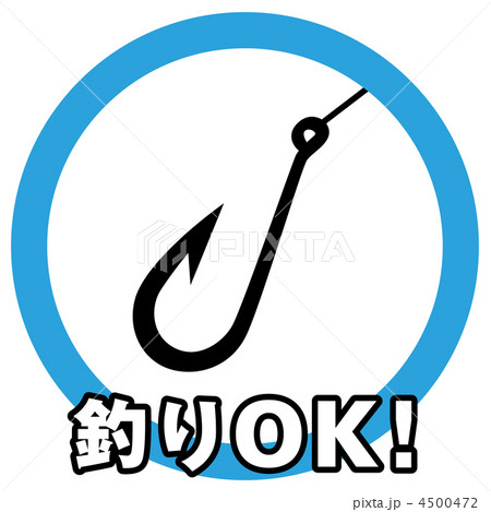 釣りOK-4 4500472