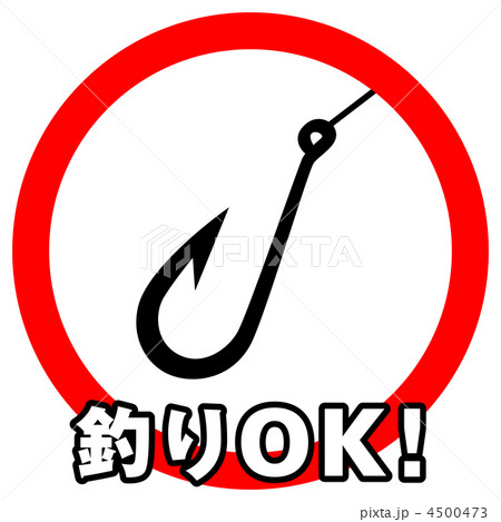 釣りOK-5 釣りOK-5 4500473