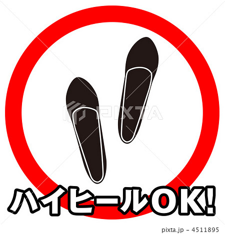 土足OK-47 土足OK-47 4511895