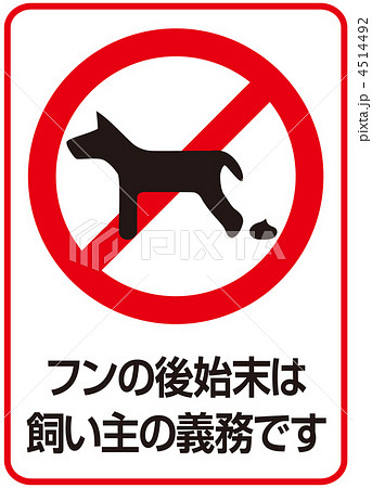 犬の糞A-29 犬の糞A-29 4514492