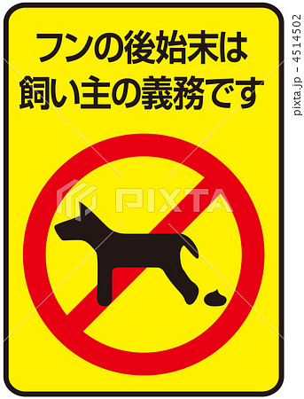 犬の糞A-34 犬の糞A-34 4514502