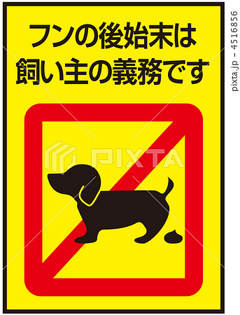 犬の糞B-24 4516856