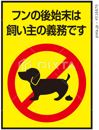 犬の糞B-32 犬の糞B-32 4516870