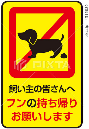犬の糞B-38 犬の糞B-38 4516880