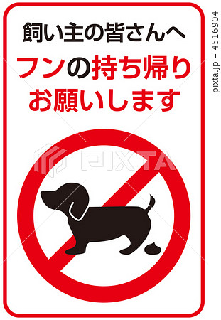 犬の糞B-49 犬の糞B-49 4516904
