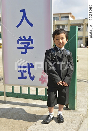 入学式 入学式 4523069