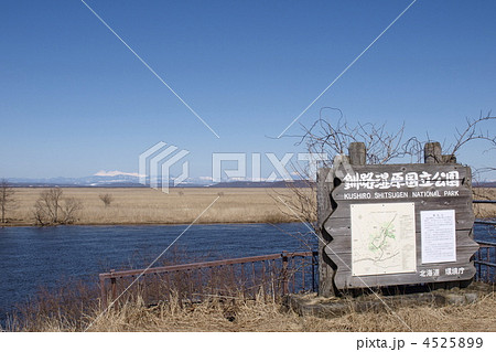 釧路湿原国立公園岩保木(いわぼっき) 釧路湿原国立公園岩保木(いわぼっき) 4525899