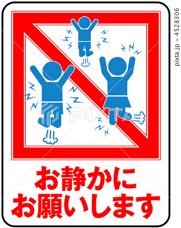 騒ぐな-3 騒ぐな-3 4528306