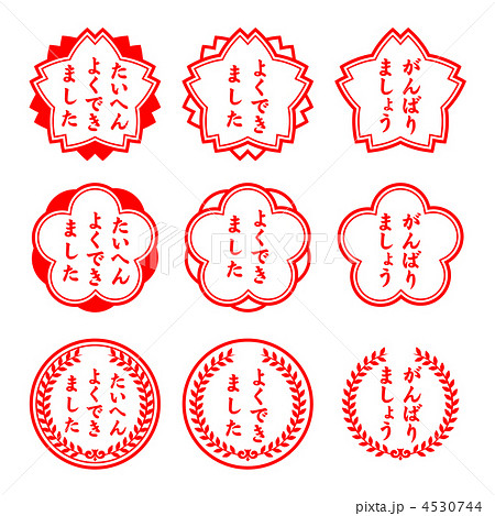 スタンプのイラストのイラスト素材 スタンプのイラストのイラスト素材