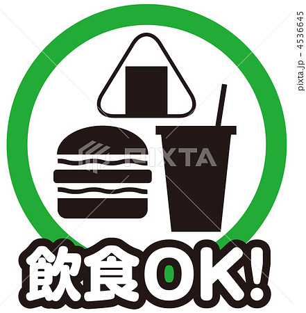 飲食OK-6 4536645