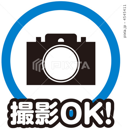 撮影OK-3 4545411