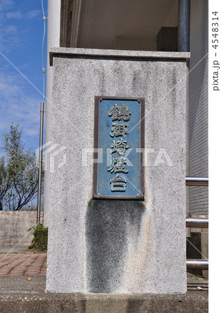 鶴御崎灯台 鶴御崎灯台 4548314
