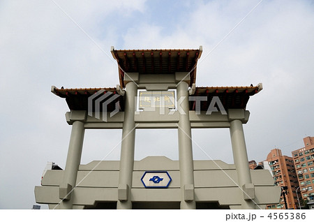 台湾　駅 4565386