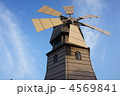 風車 4569841