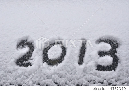 雪に書いた文字 4582340