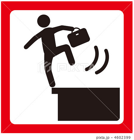 転落注意B(赤色)-6 転落注意B(赤色)-6 4602399