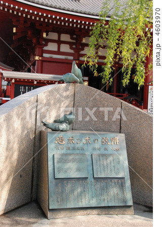 「鳩ポッポ」の歌碑（浅草寺の境内／東京都台東区） 4603970