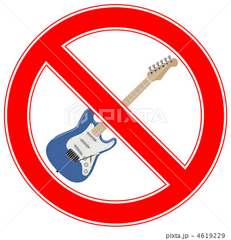 エレキギター禁止-14 エレキギター禁止-14 4619229