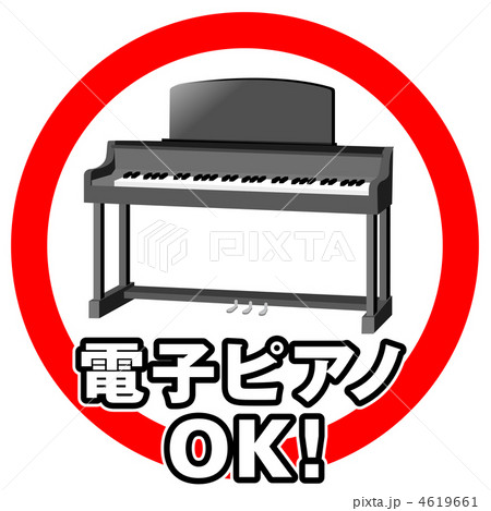 電子ピアノOK-2 4619661