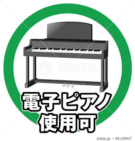 電子ピアノOK-6 4619667