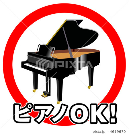 ピアノOK-2 ピアノOK-2 4619670
