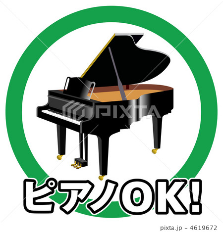 ピアノOK-3 4619672