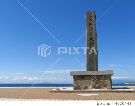 青森県 大間崎 ここ本州最北端の地 4620443